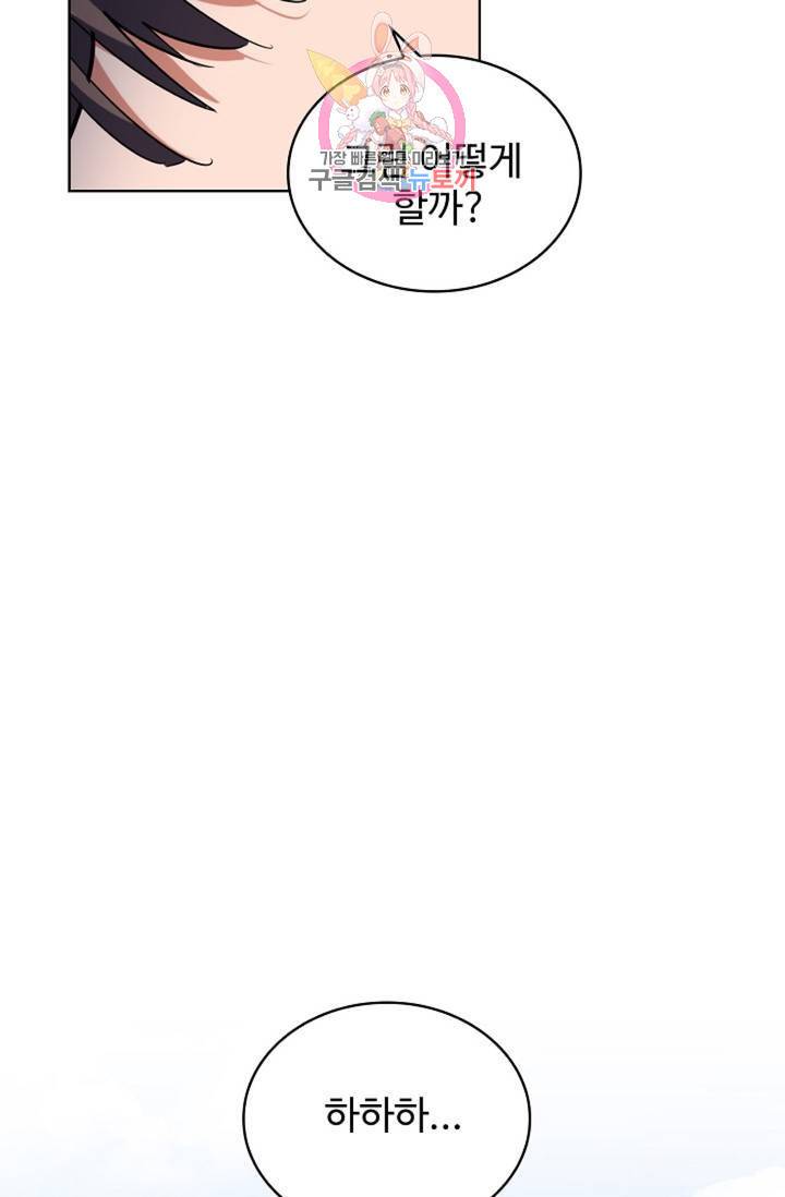 마황의 귀환 222화 30
