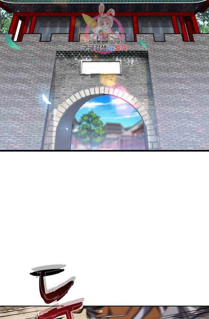 마황의 귀환 222화 32