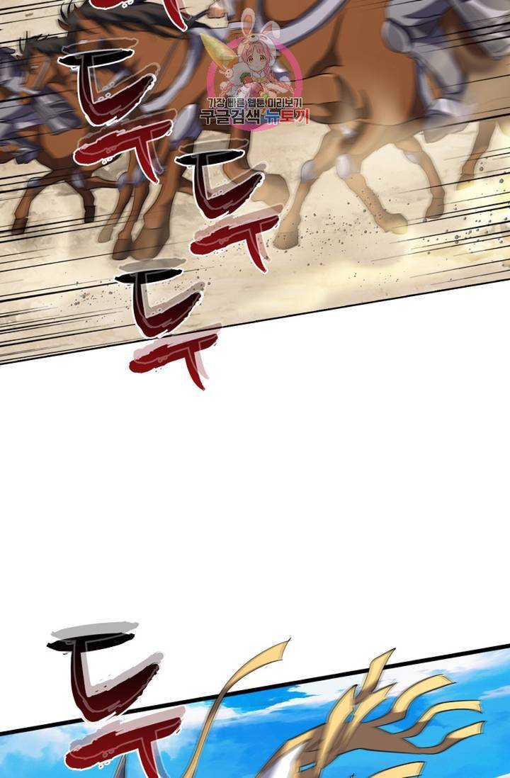 마황의 귀환 222화 33