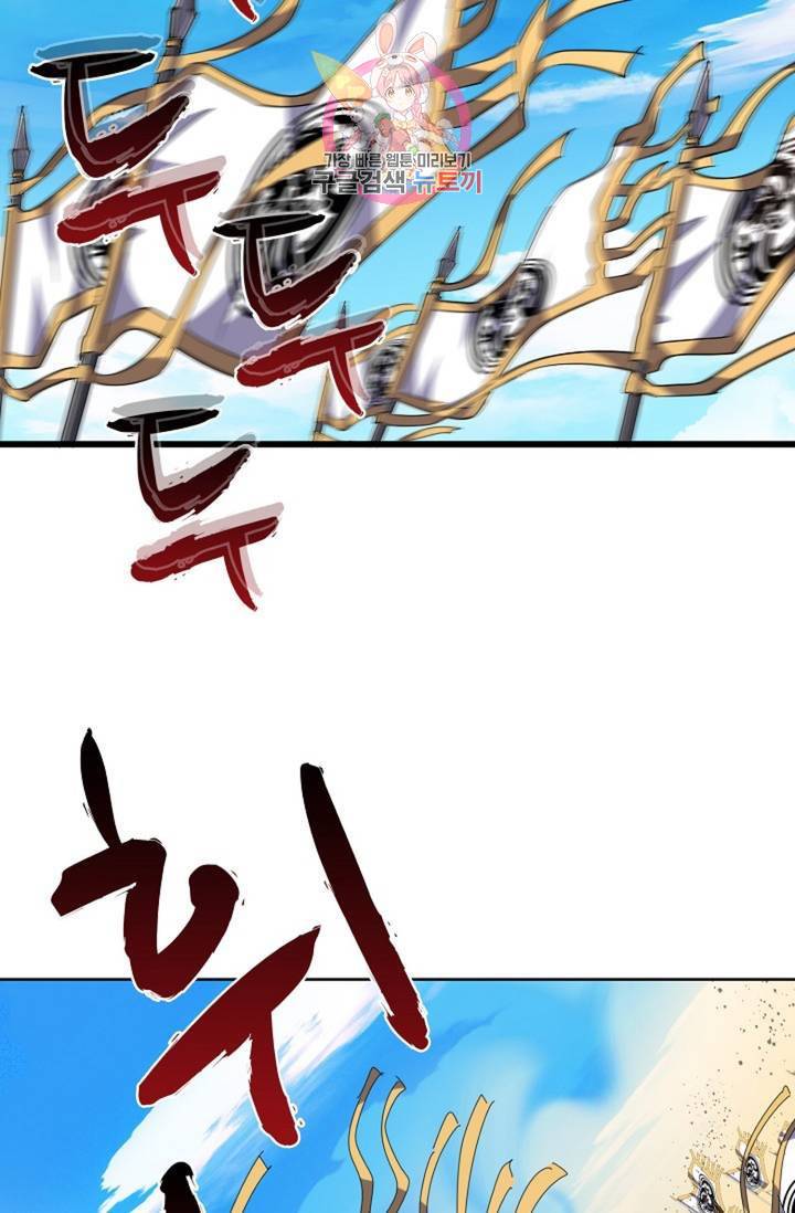 마황의 귀환 222화 34