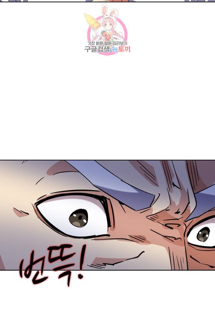 마황의 귀환 222화 49