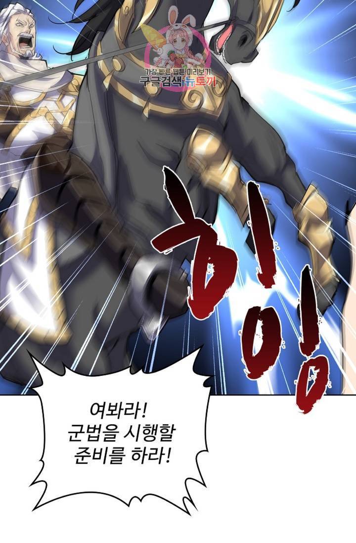 마황의 귀환 222화 52