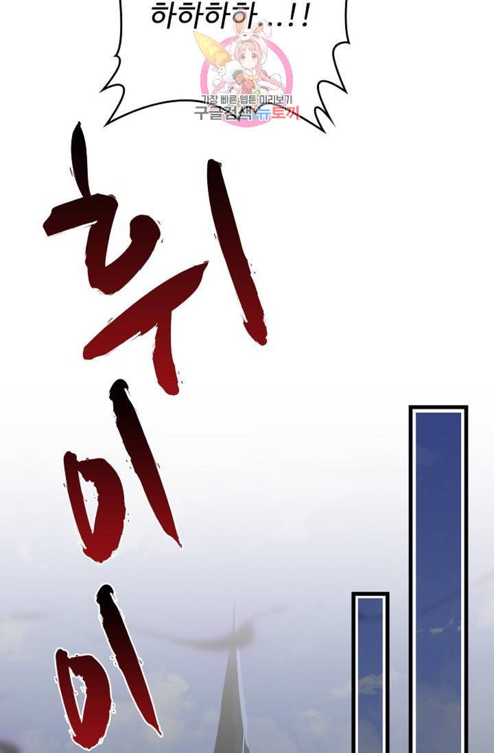 마황의 귀환 222화 82