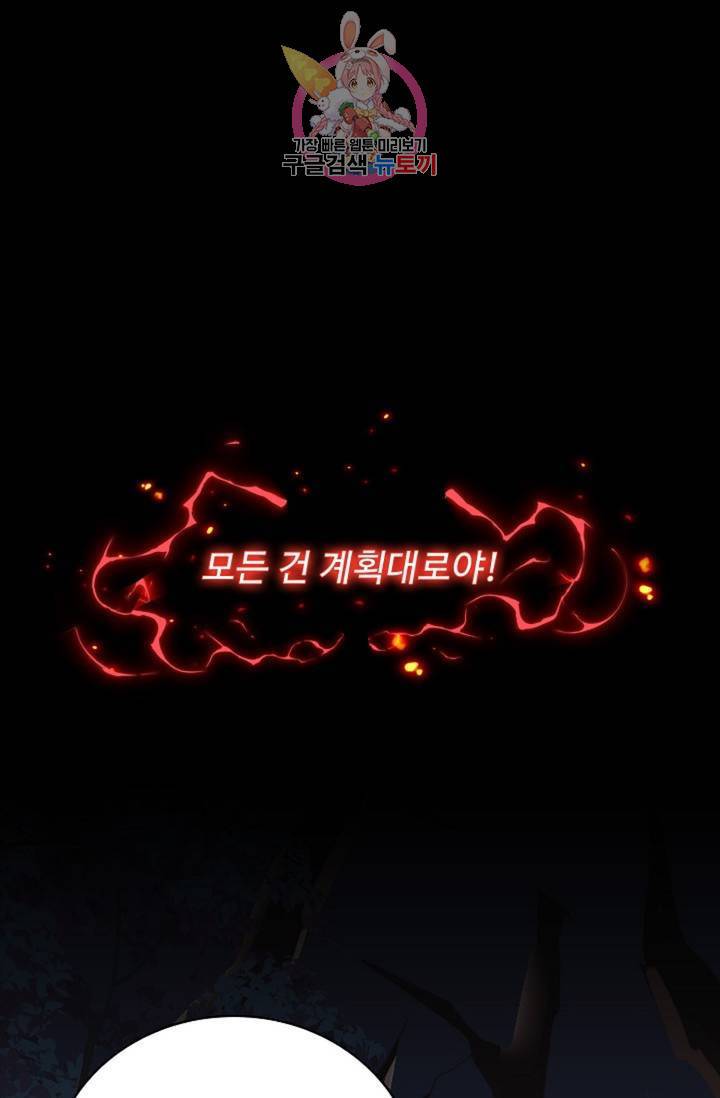 마황의 귀환 222화 95