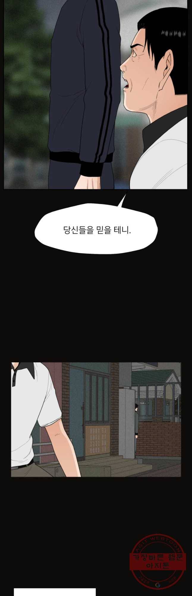 우범소년 21화 2