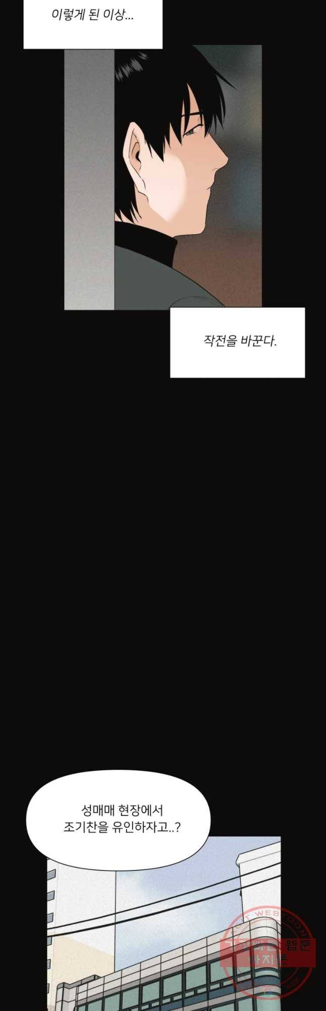 우범소년 21화 3