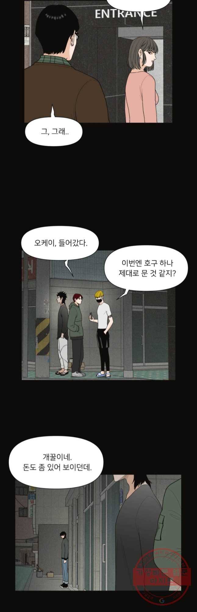 우범소년 21화 7