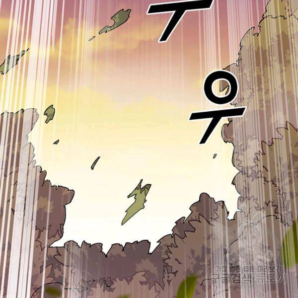 생존 마스터가 되었다 76화 4