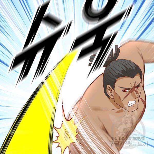 생존 마스터가 되었다 76화 6