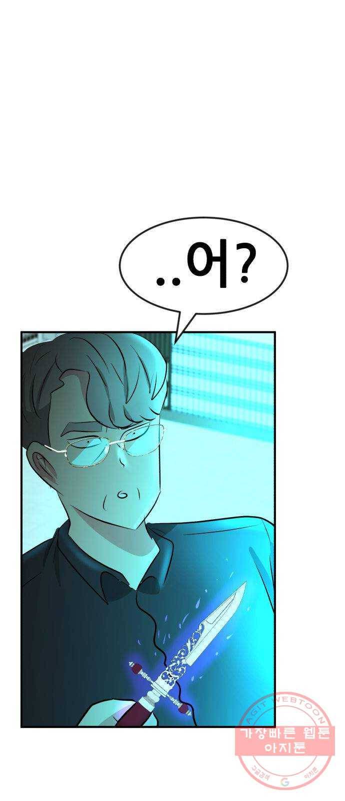 사실 마법이었던 거임 22화 1