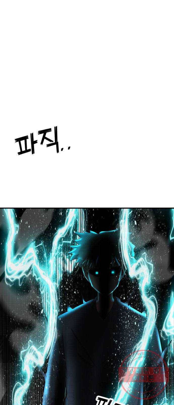 사실 마법이었던 거임 22화 2