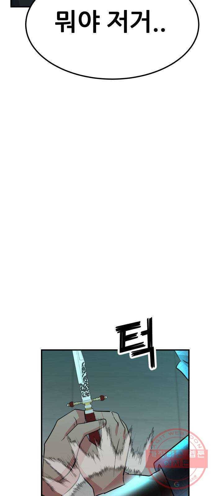 사실 마법이었던 거임 22화 5
