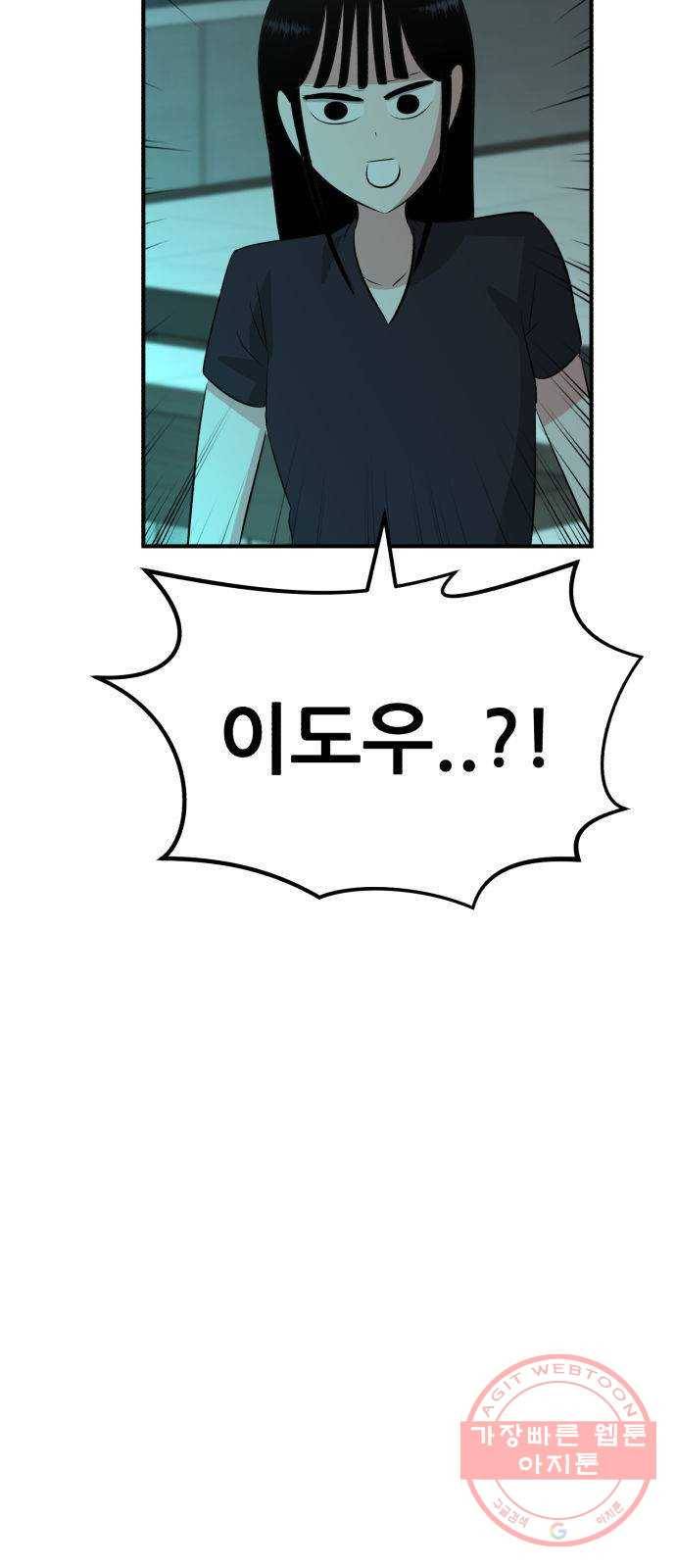 사실 마법이었던 거임 22화 11
