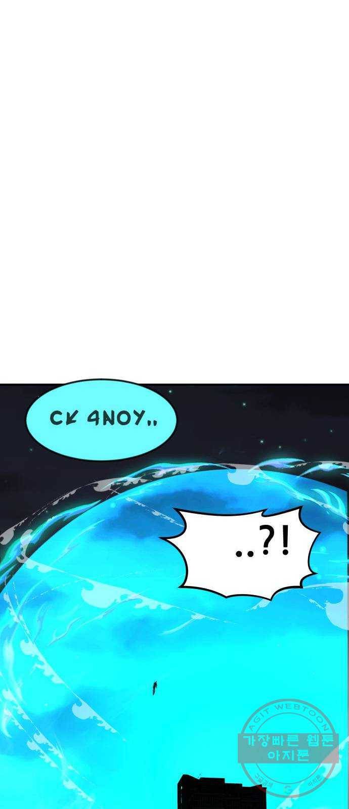 사실 마법이었던 거임 22화 19