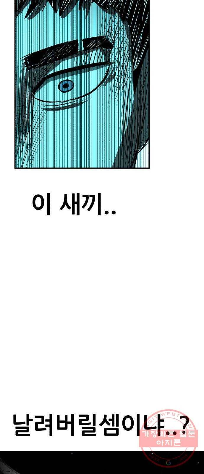 사실 마법이었던 거임 22화 21
