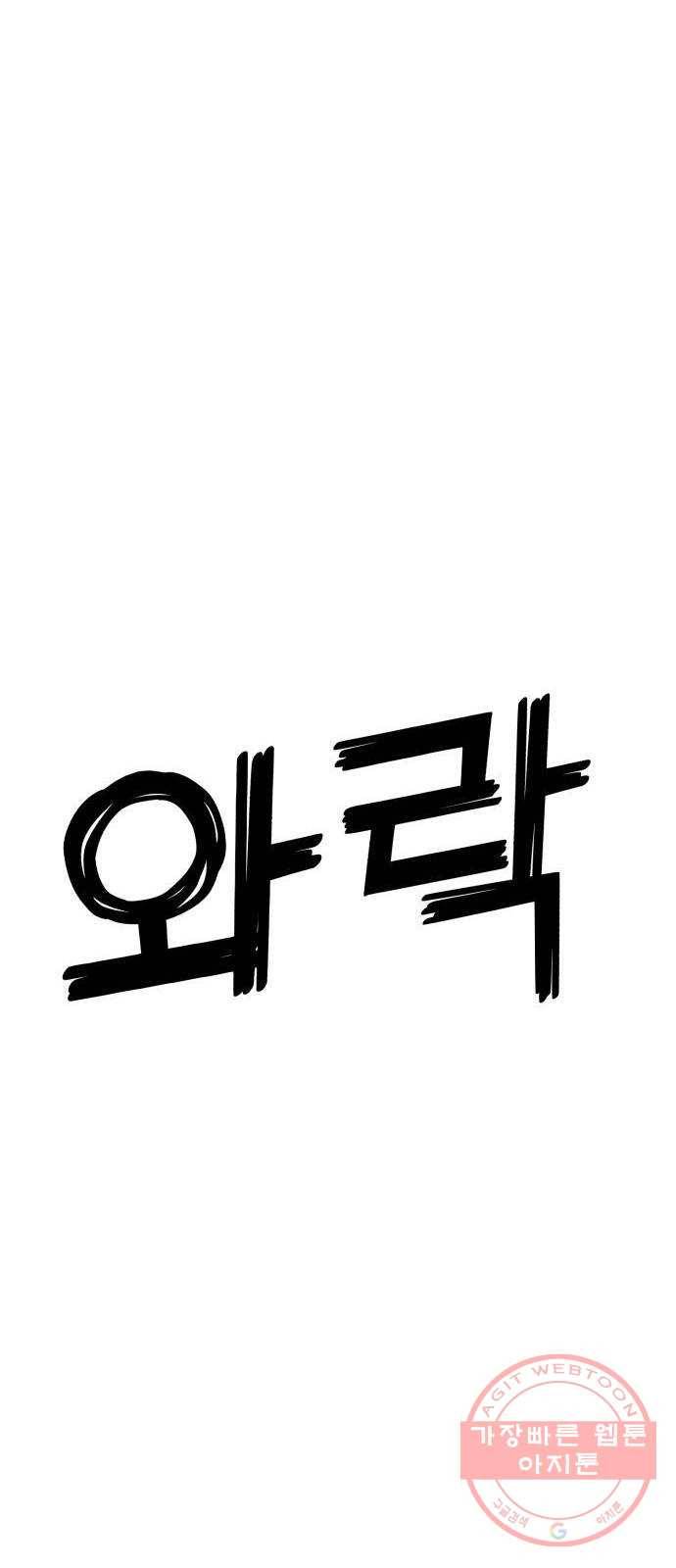 사실 마법이었던 거임 22화 23