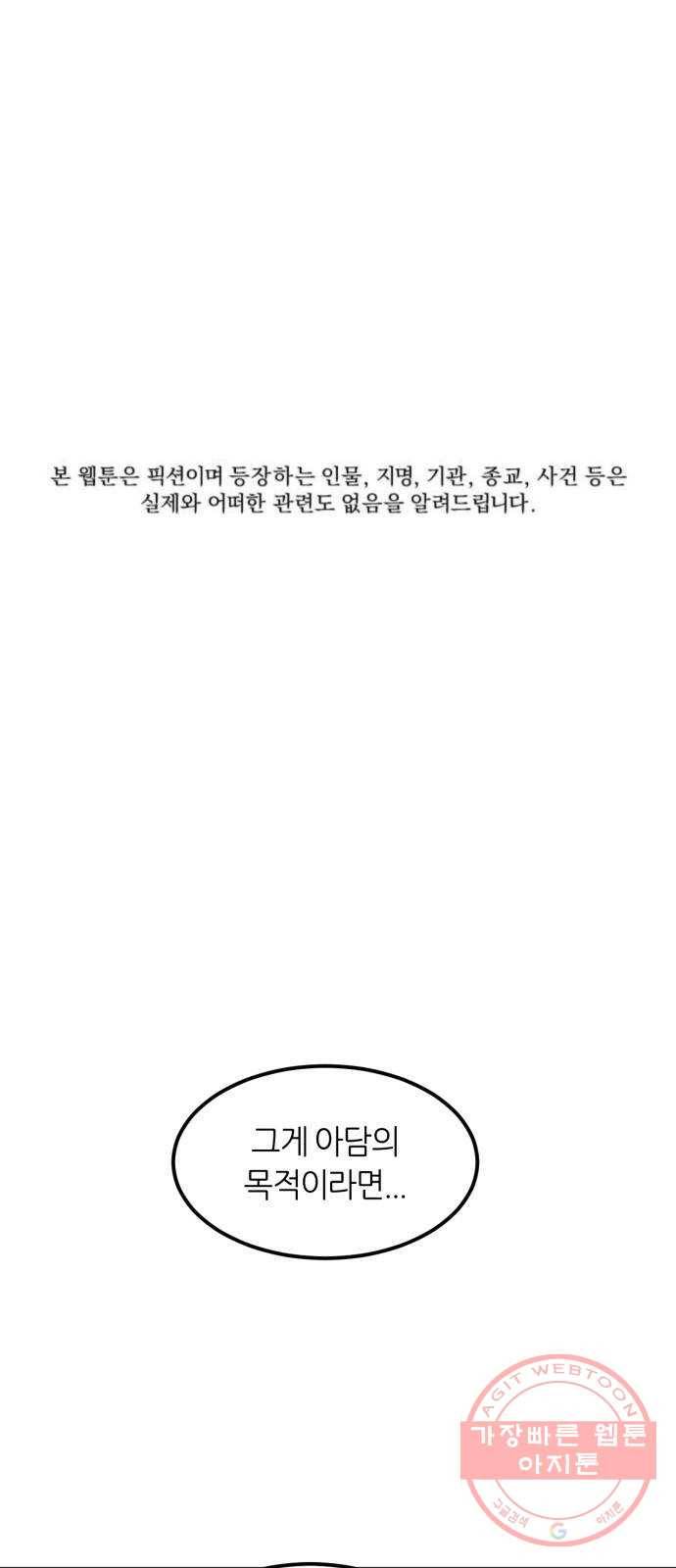 데이즈 75화 1