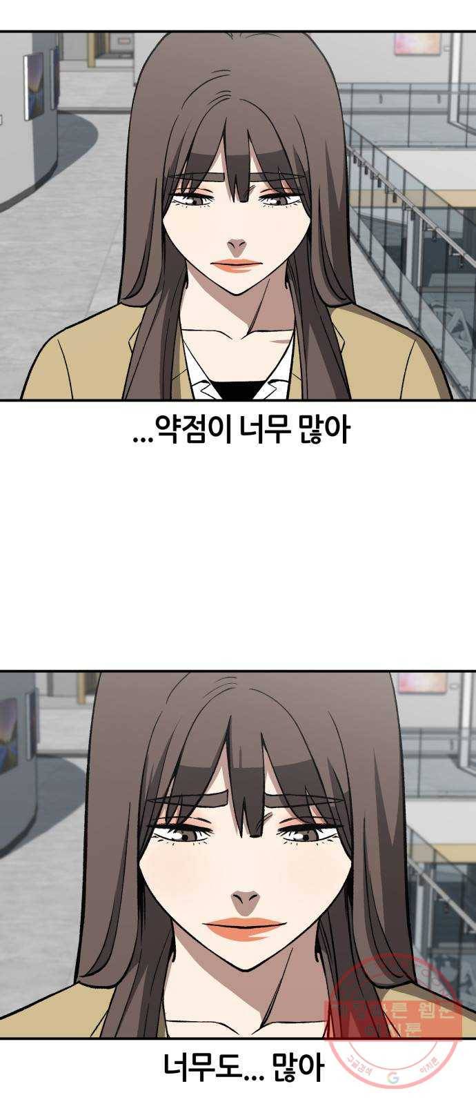 데이즈 75화 6