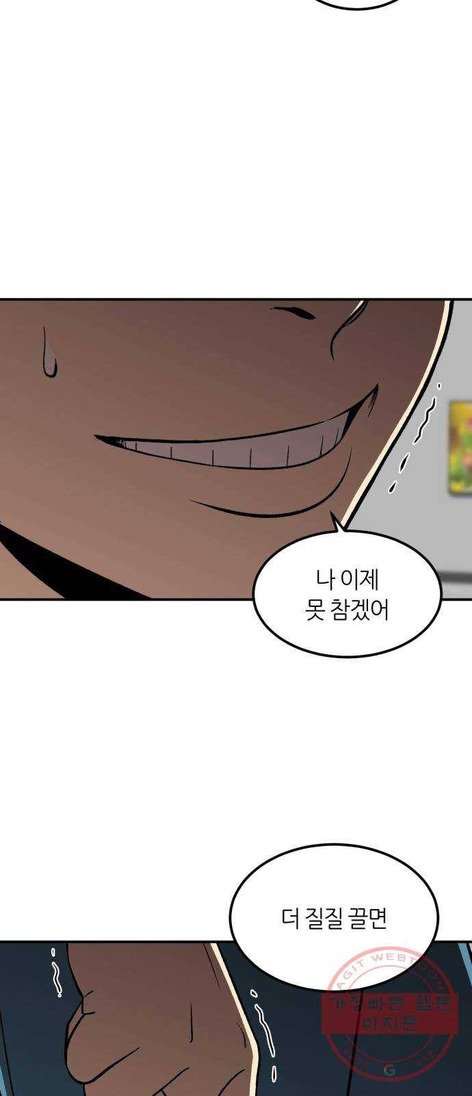 데이즈 75화 9