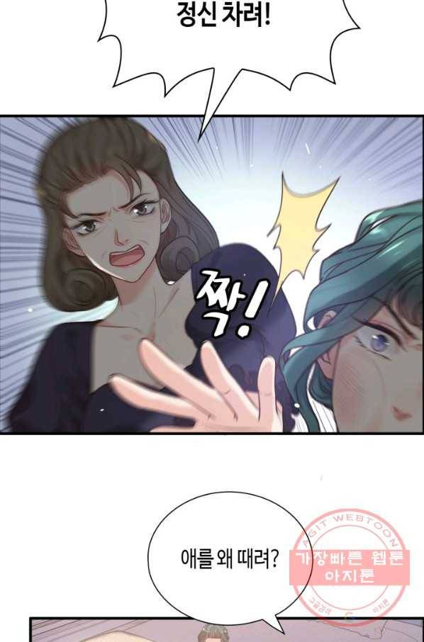속도위반 대표님과 계약 아내 385화 2