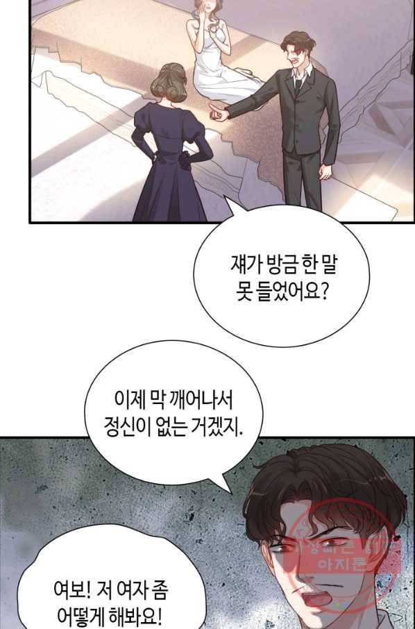 속도위반 대표님과 계약 아내 385화 3
