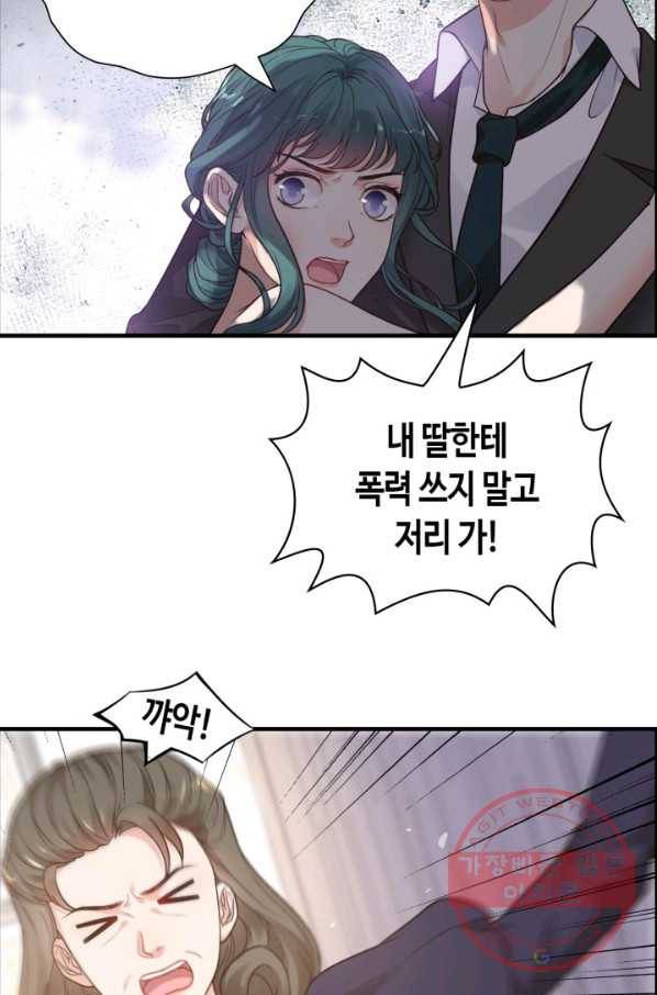 속도위반 대표님과 계약 아내 385화 4