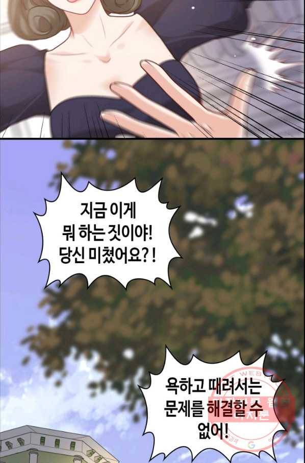 속도위반 대표님과 계약 아내 385화 5