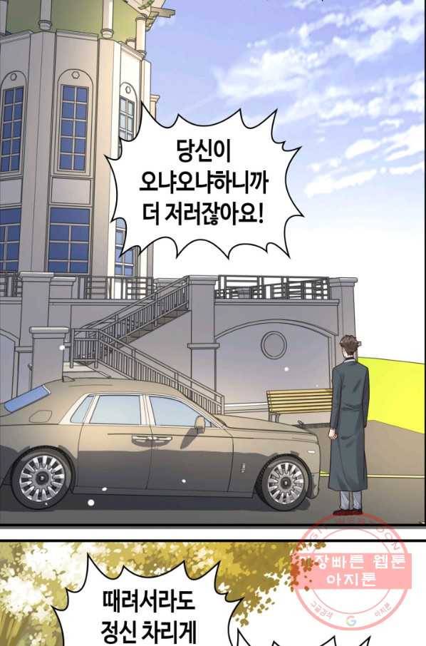 속도위반 대표님과 계약 아내 385화 6