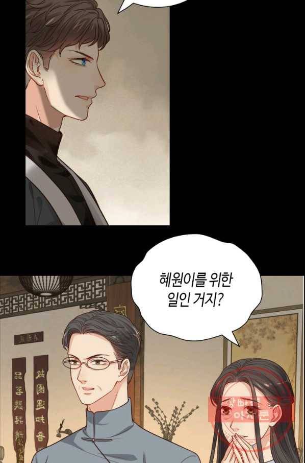 속도위반 대표님과 계약 아내 385화 10