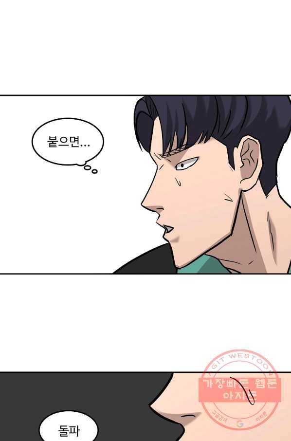 림딩동 2부 59화 얍 1