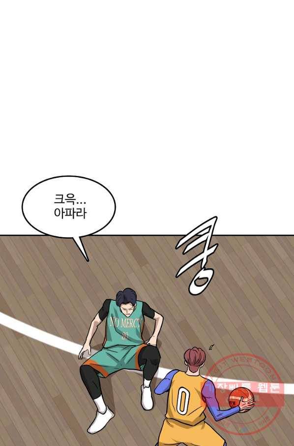 림딩동 2부 59화 얍 7