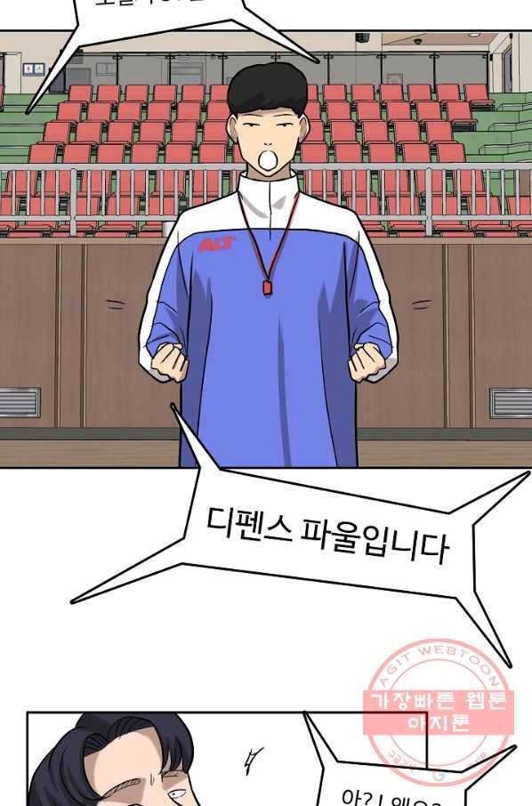림딩동 2부 59화 얍 10