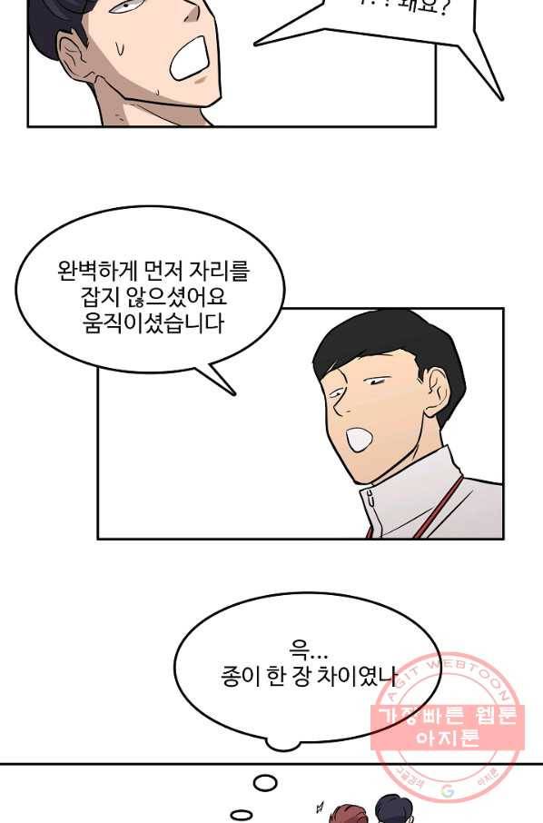 림딩동 2부 59화 얍 11