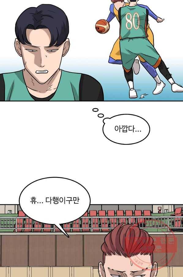 림딩동 2부 59화 얍 12