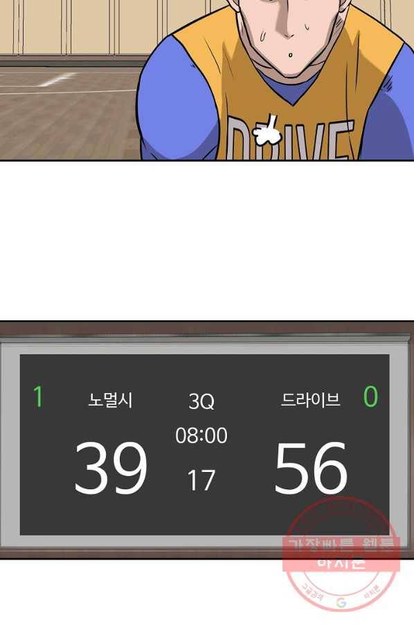림딩동 2부 59화 얍 13