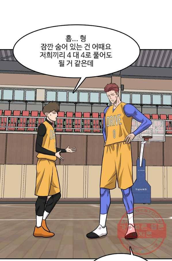 림딩동 2부 59화 얍 14