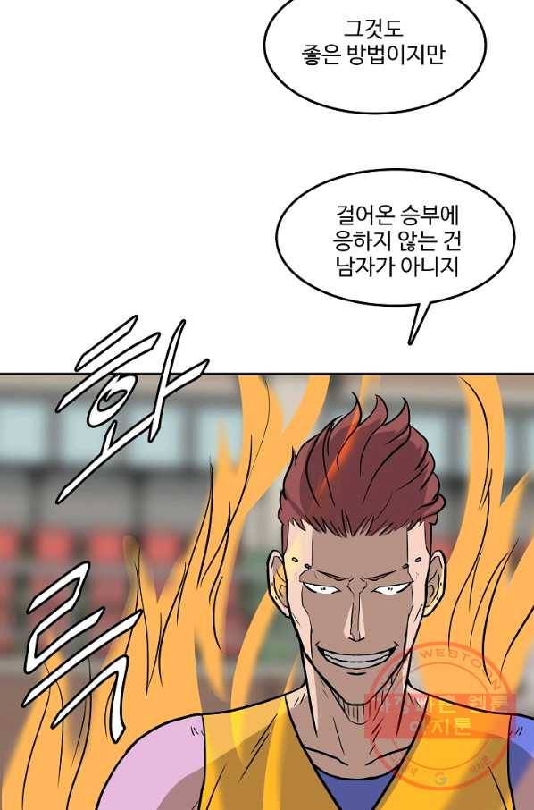 림딩동 2부 59화 얍 15
