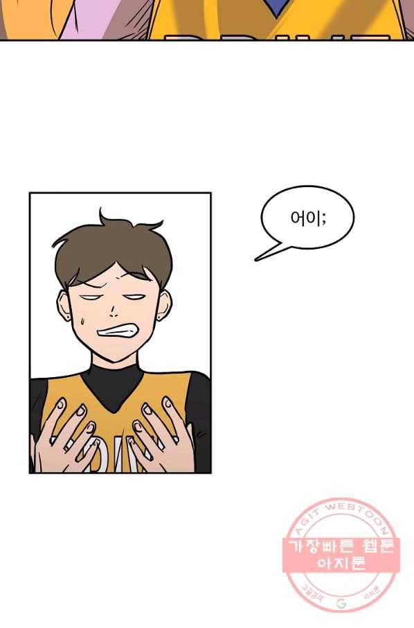 림딩동 2부 59화 얍 16