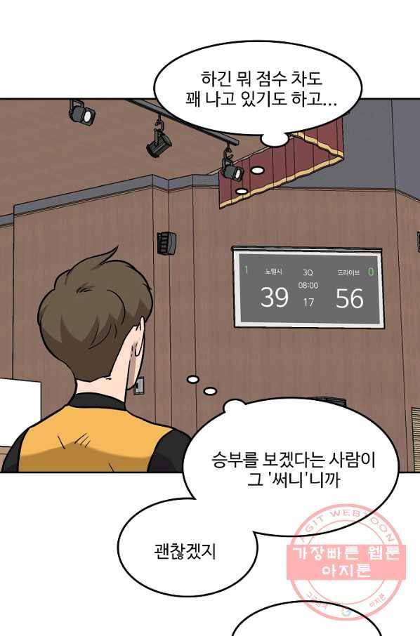림딩동 2부 59화 얍 17