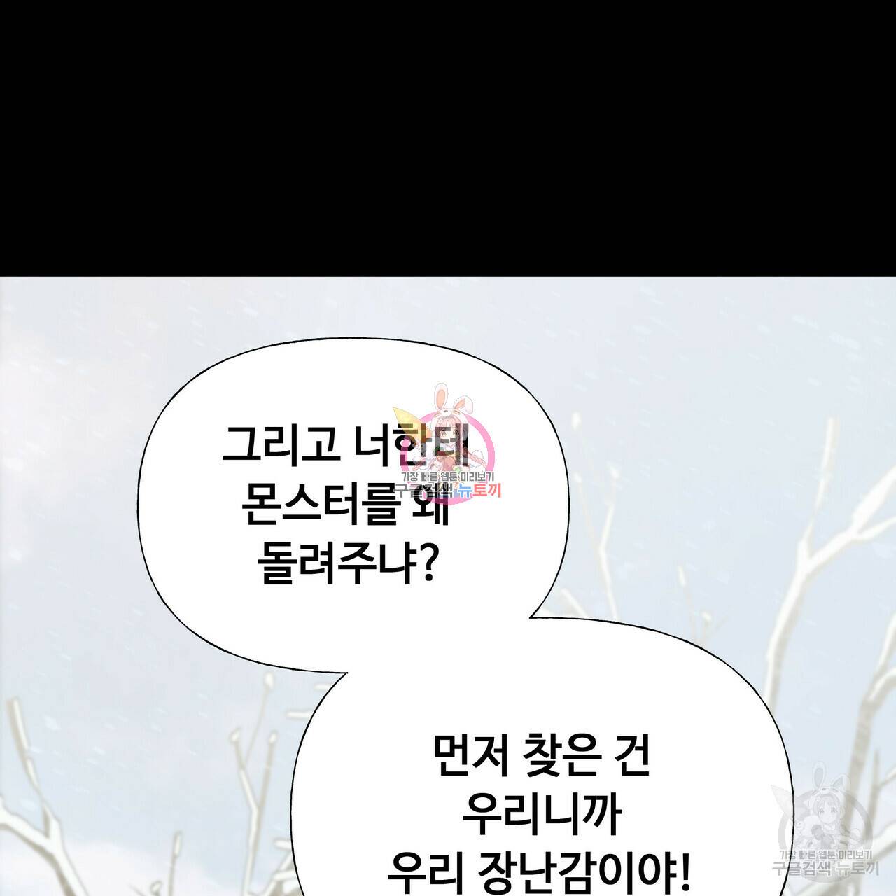 다음의 폭군 중 친아빠를 고르시오 46화 1