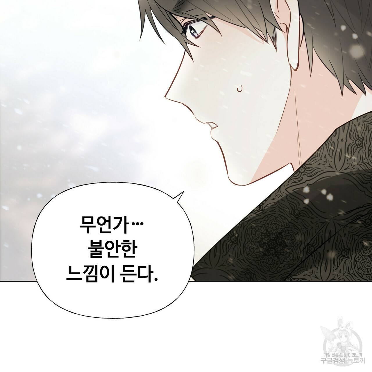 다음의 폭군 중 친아빠를 고르시오 46화 6