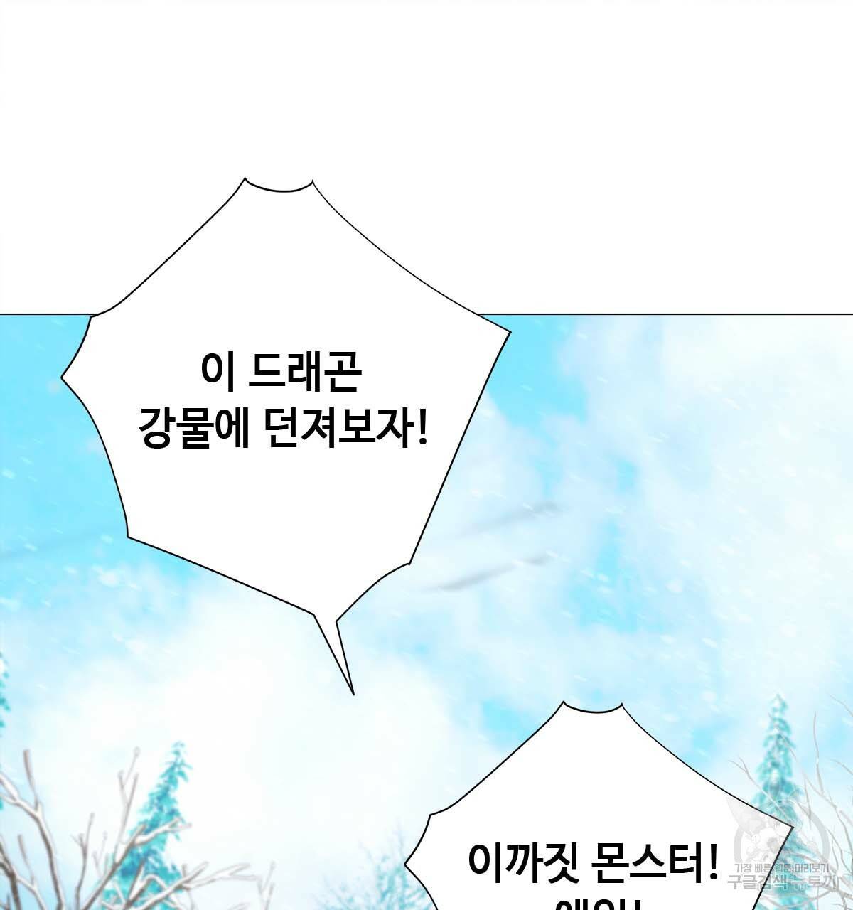 다음의 폭군 중 친아빠를 고르시오 46화 12