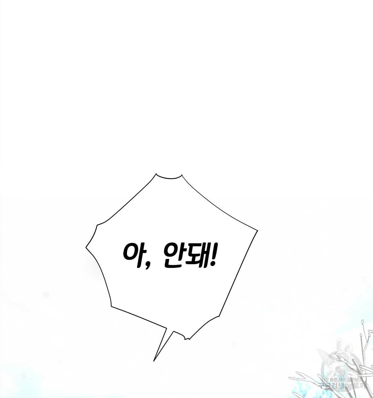 다음의 폭군 중 친아빠를 고르시오 46화 15