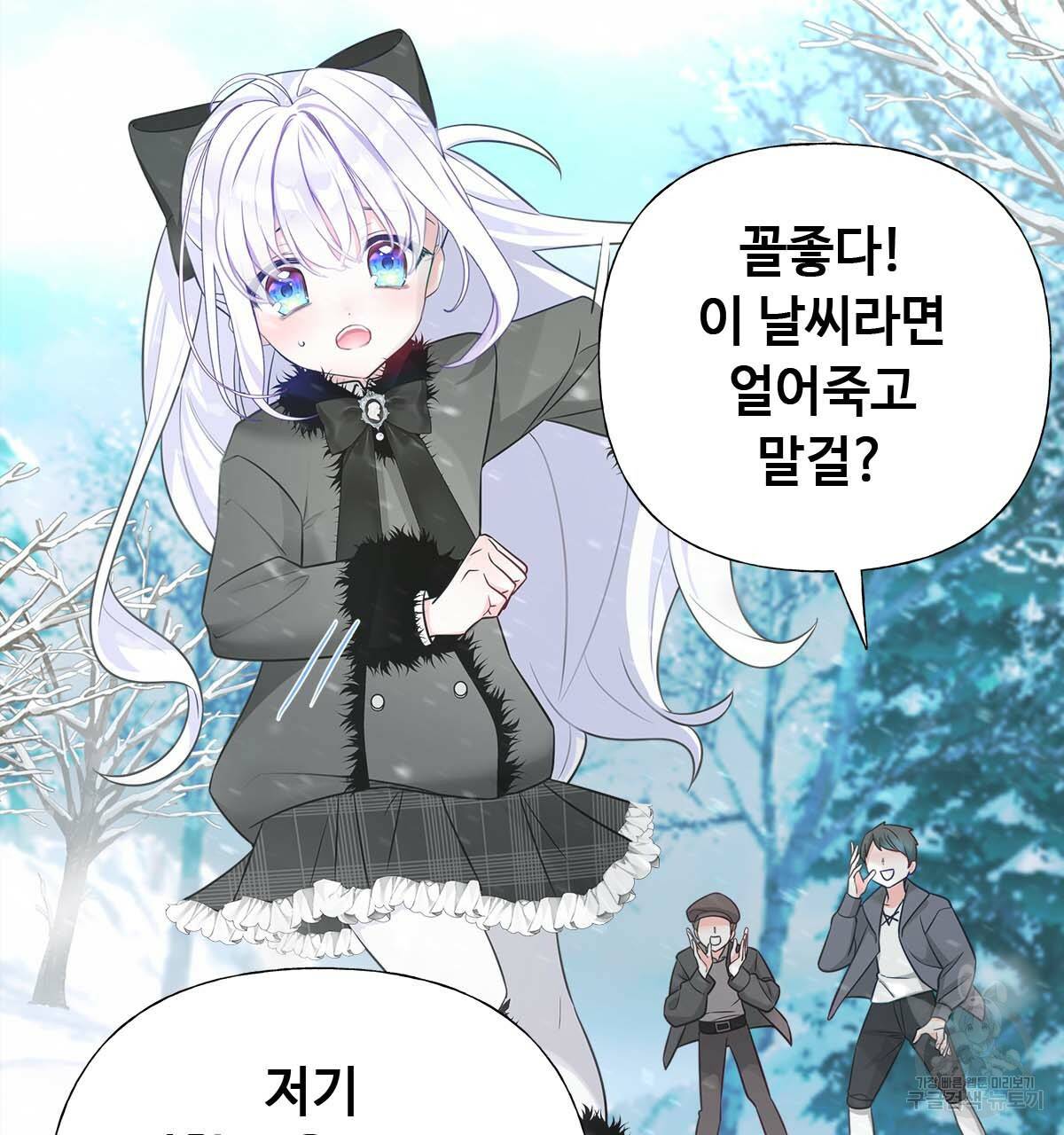 다음의 폭군 중 친아빠를 고르시오 46화 16