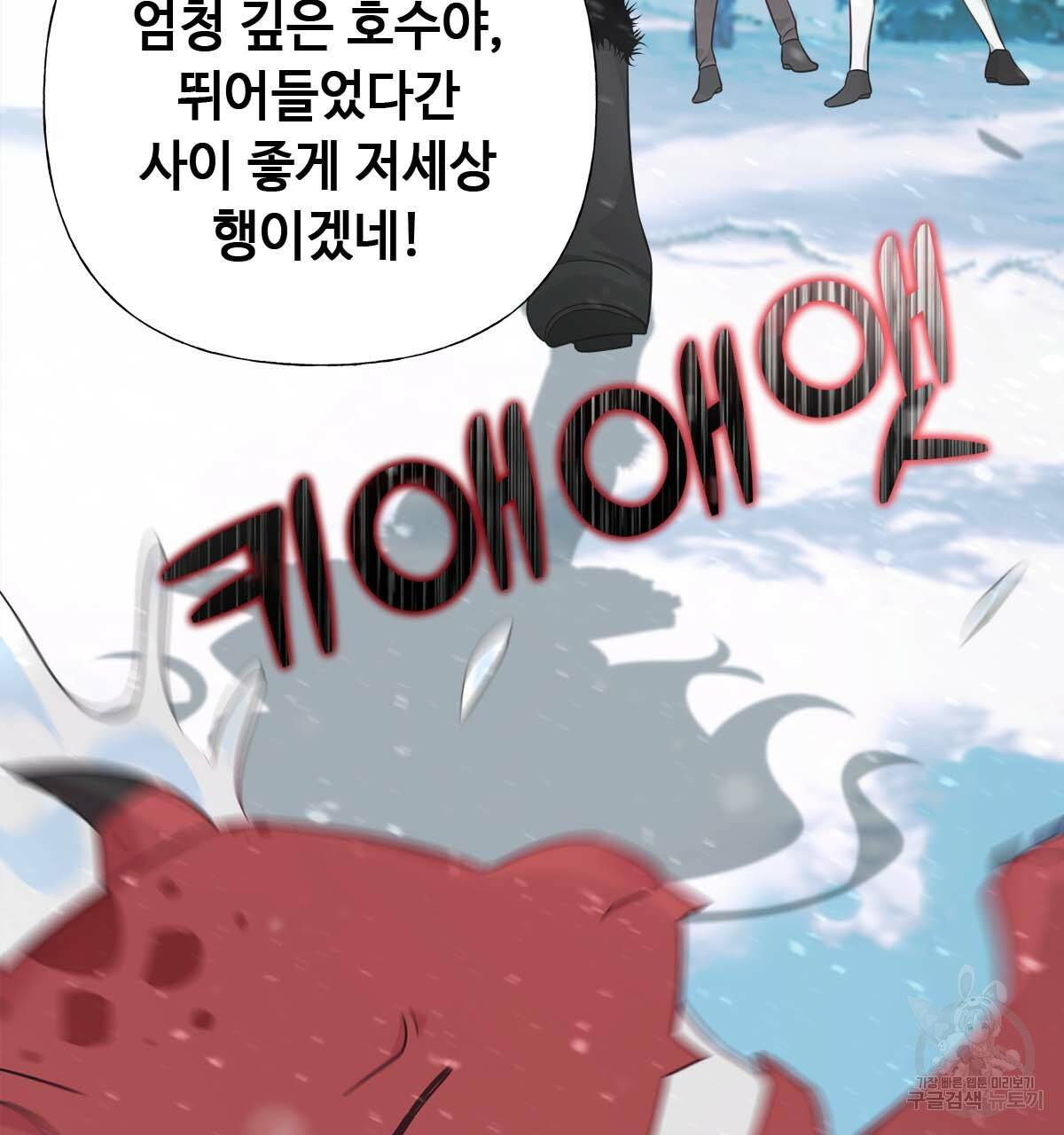 다음의 폭군 중 친아빠를 고르시오 46화 17