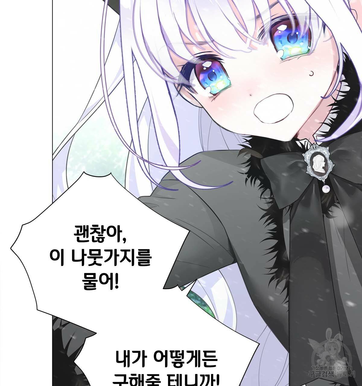 다음의 폭군 중 친아빠를 고르시오 46화 21