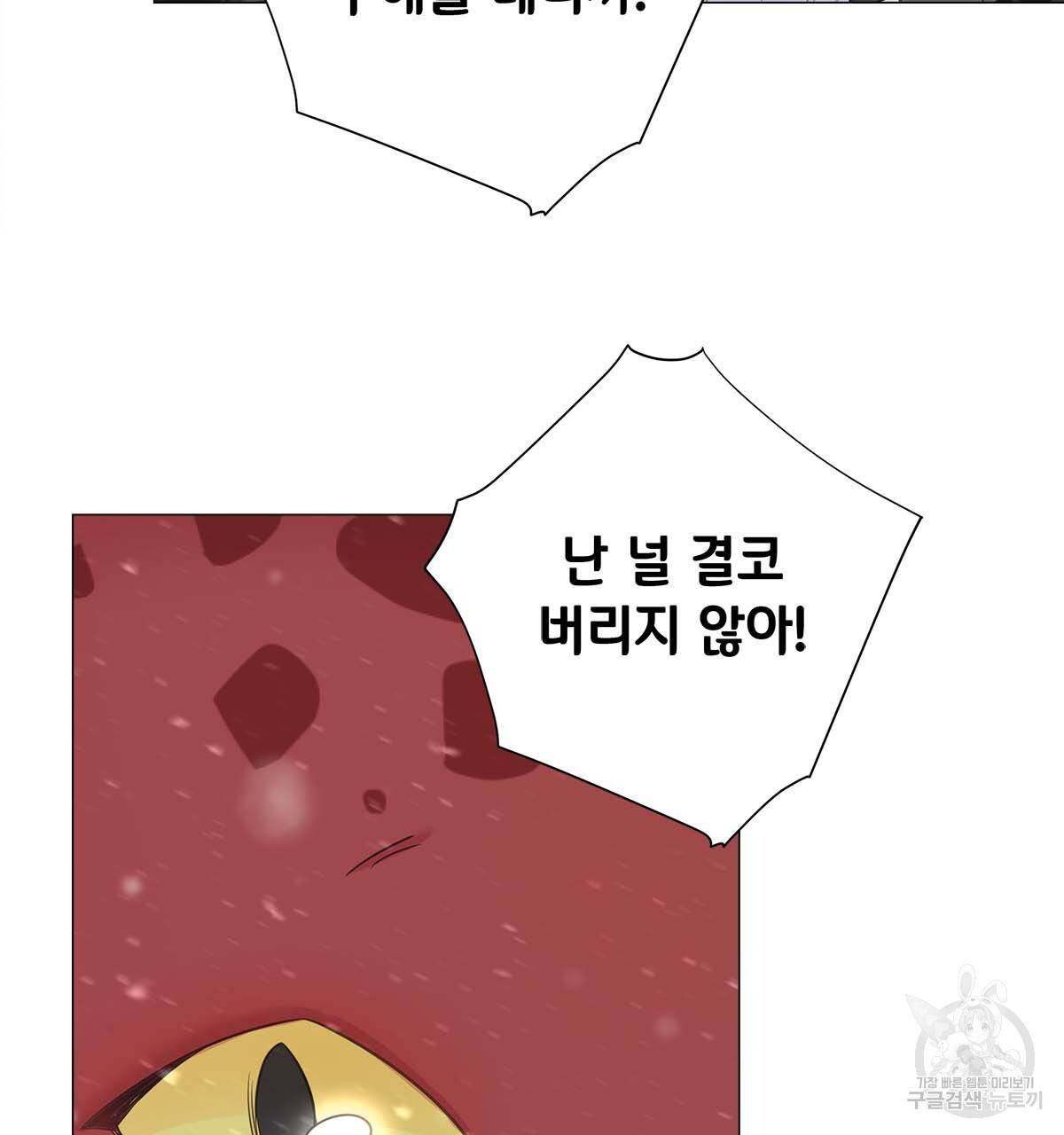 다음의 폭군 중 친아빠를 고르시오 46화 22