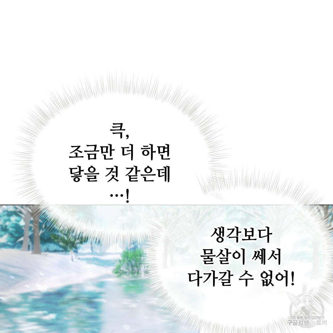 다음의 폭군 중 친아빠를 고르시오 46화 24