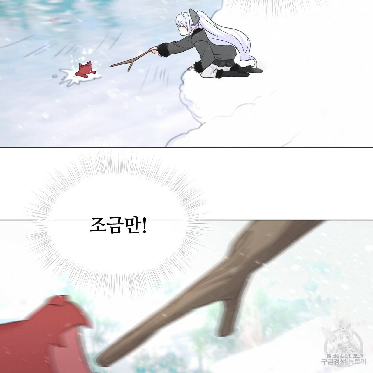 다음의 폭군 중 친아빠를 고르시오 46화 25