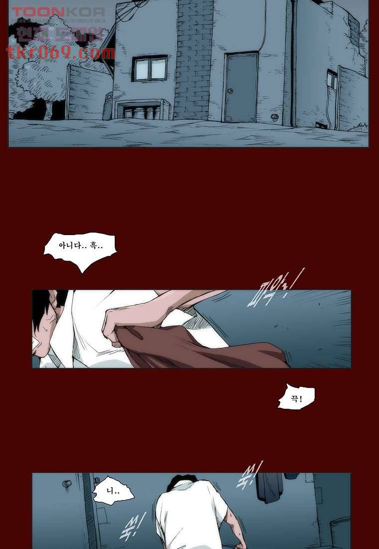 장마 24화 3